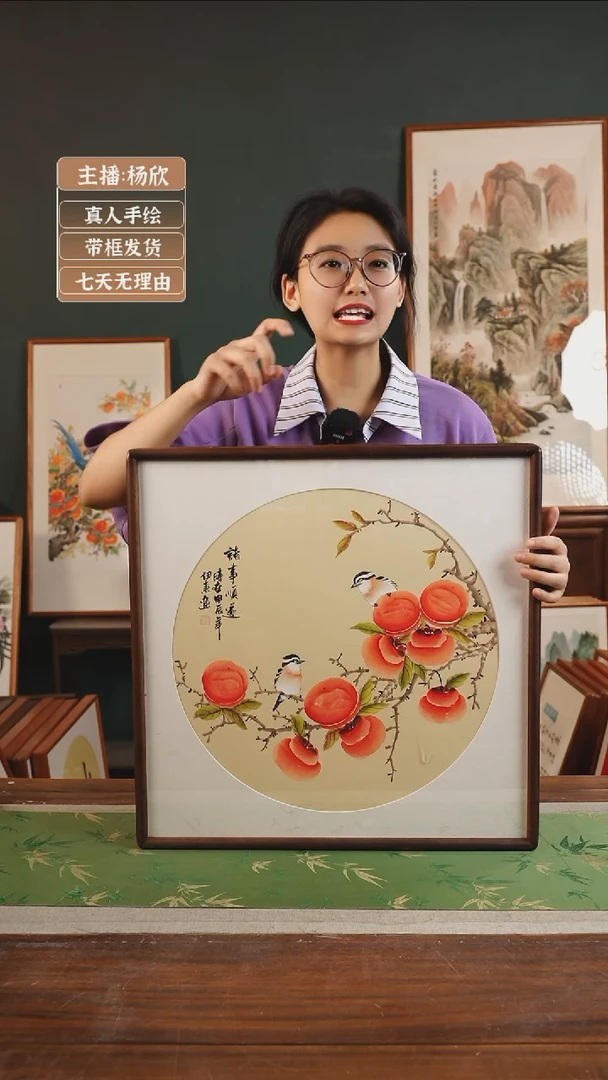 【闪购商品】国画伊东53*53柿子黄右诸事顺遂鸟胡桃色