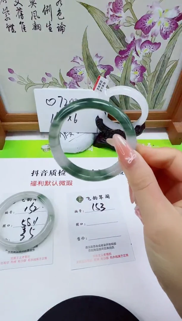 未镶嵌手镯石英质玉153-52/53