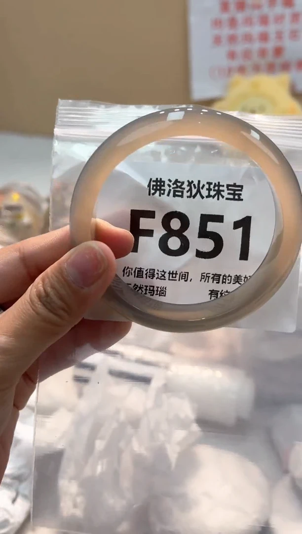 玛瑙/玉髓手镯未镶嵌F851