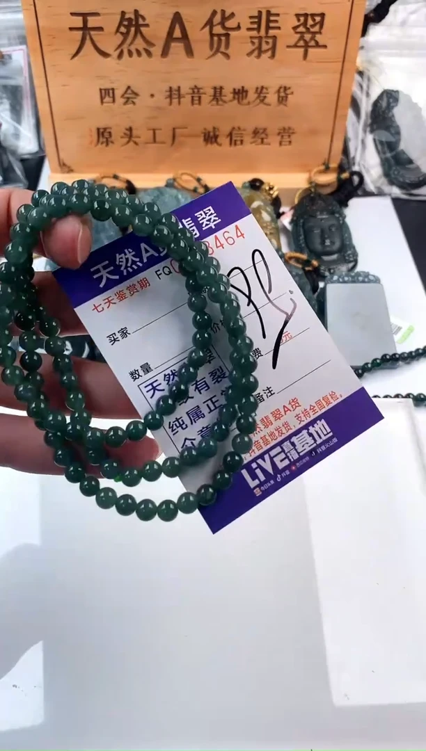 颈饰未镶嵌翡翠微瑕