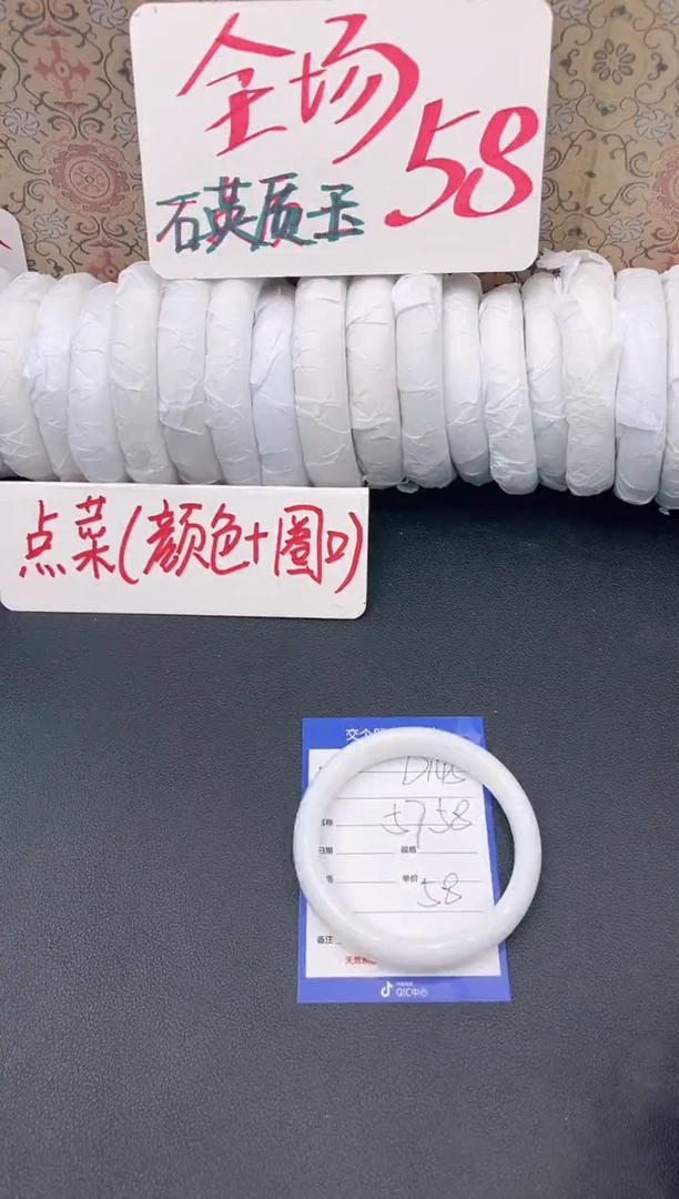 未镶嵌手镯石英质玉D145
