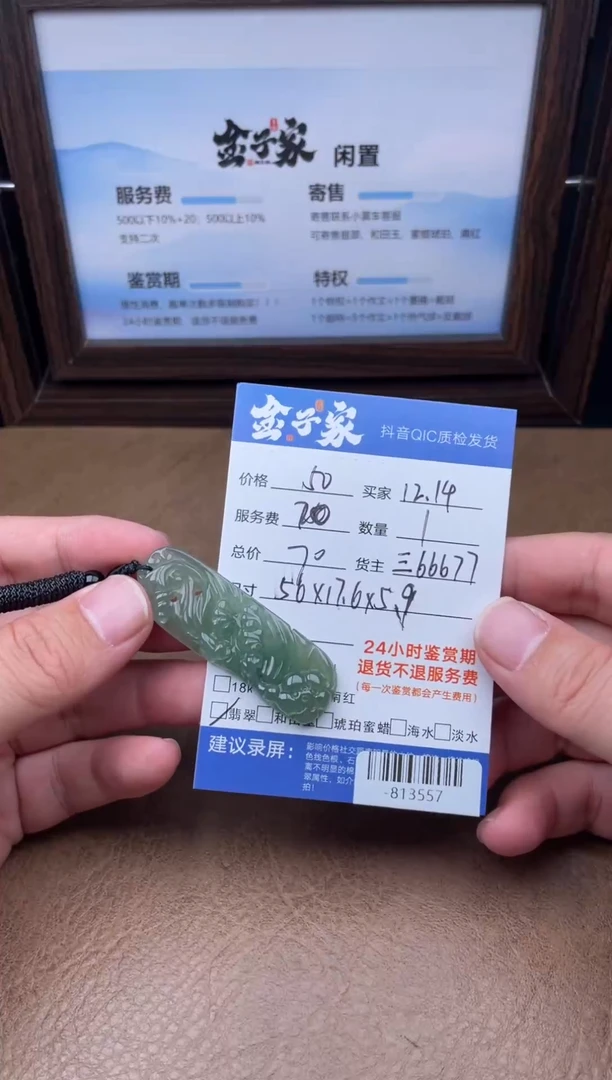 颈饰未镶嵌翡翠多人-813557