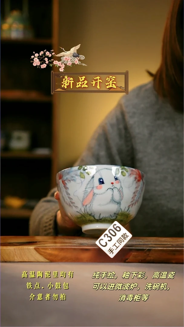 其他C306陶然集器瓷器