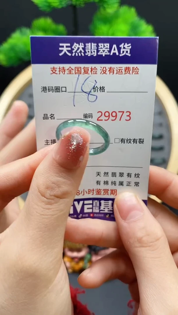 【闪购商品】翡翠戒指未镶嵌天然翡翠戒圈9973