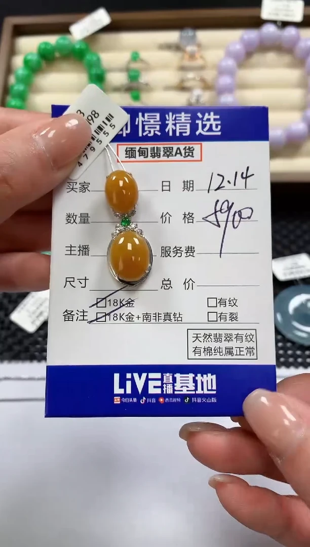颈饰18K金镶嵌翡翠120