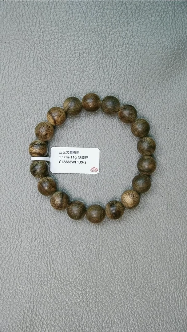 沉香手串1.1-11g正区文莱老料 味道控