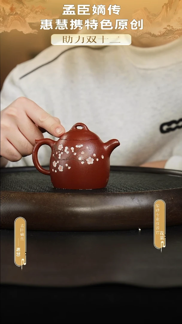 茶壶紫砂孟臣朱泥 秦权