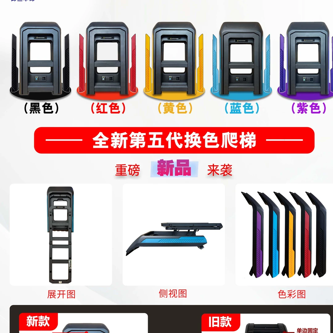 捷途旅行者山海T2爬梯第五代爬梯多色可选