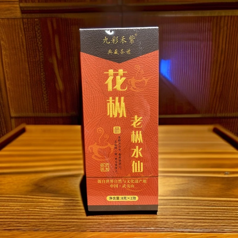 交个朋友【九彩禾紫】花枞2 老枞水仙