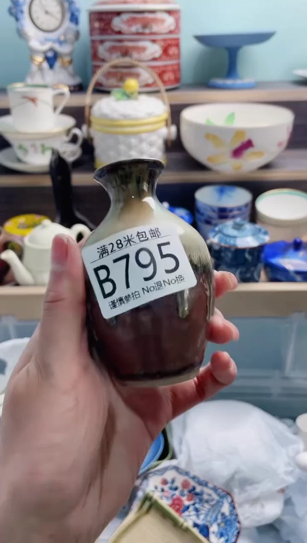 【闪购商品】B795***********