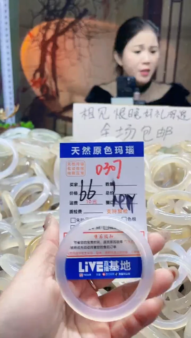 【闪购商品】玛瑙/玉髓手镯未镶嵌307