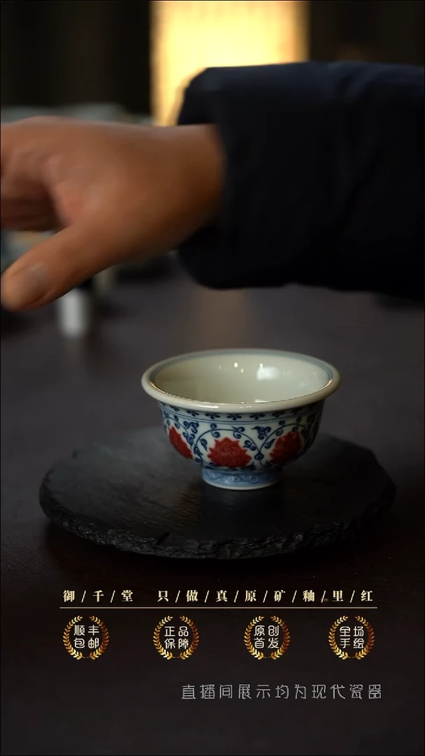 全手绘青花釉里红仿古八朵缠枝莲小压手杯