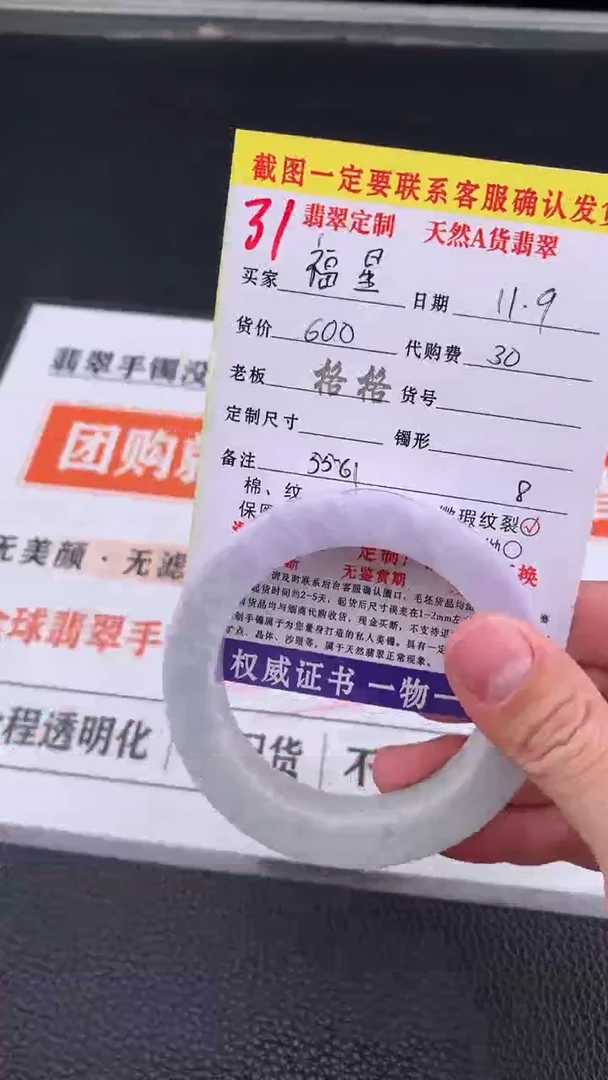 未镶嵌定制翡翠✨***✨31#手镯定制链接