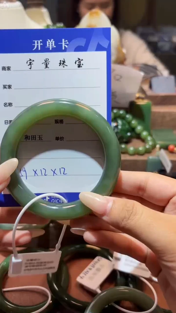未镶嵌手镯和田玉（碧玉）1