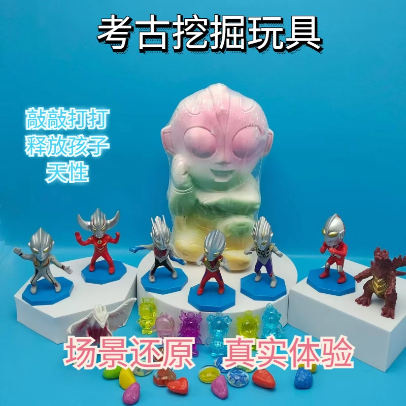 奥特曼大号考古挖掘盲盒玩具动手乐趣玩具3-6岁男童挖宝宝石玩具