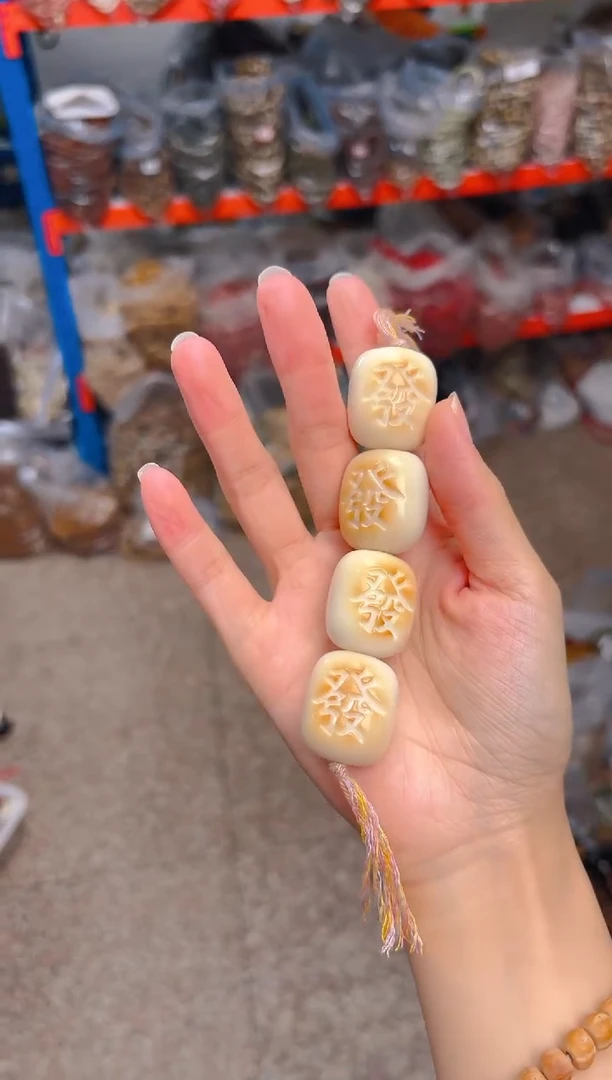 吊坠菩提根/象牙果发字双面一串