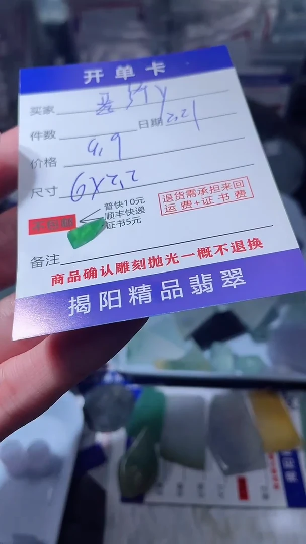 【闪购商品】定制翡翠未镶嵌翡翠边角料