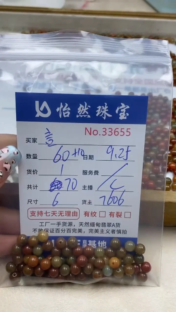未镶嵌手链翡翠言?单：33655