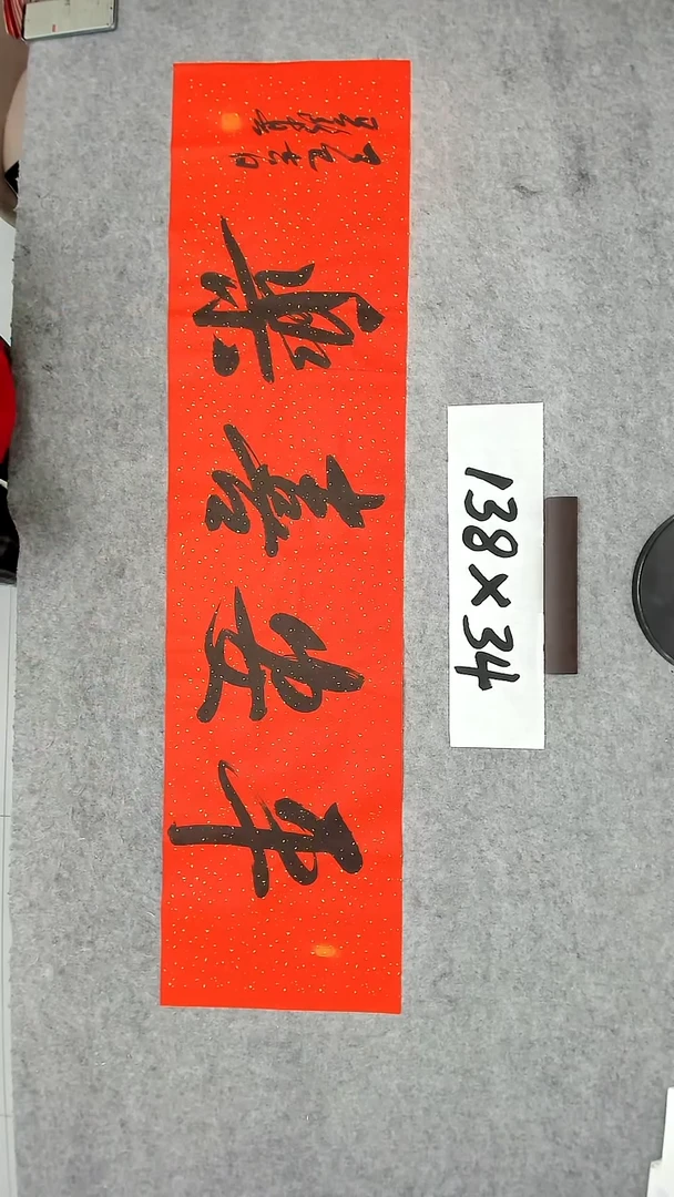 书法吕老师书法作品
