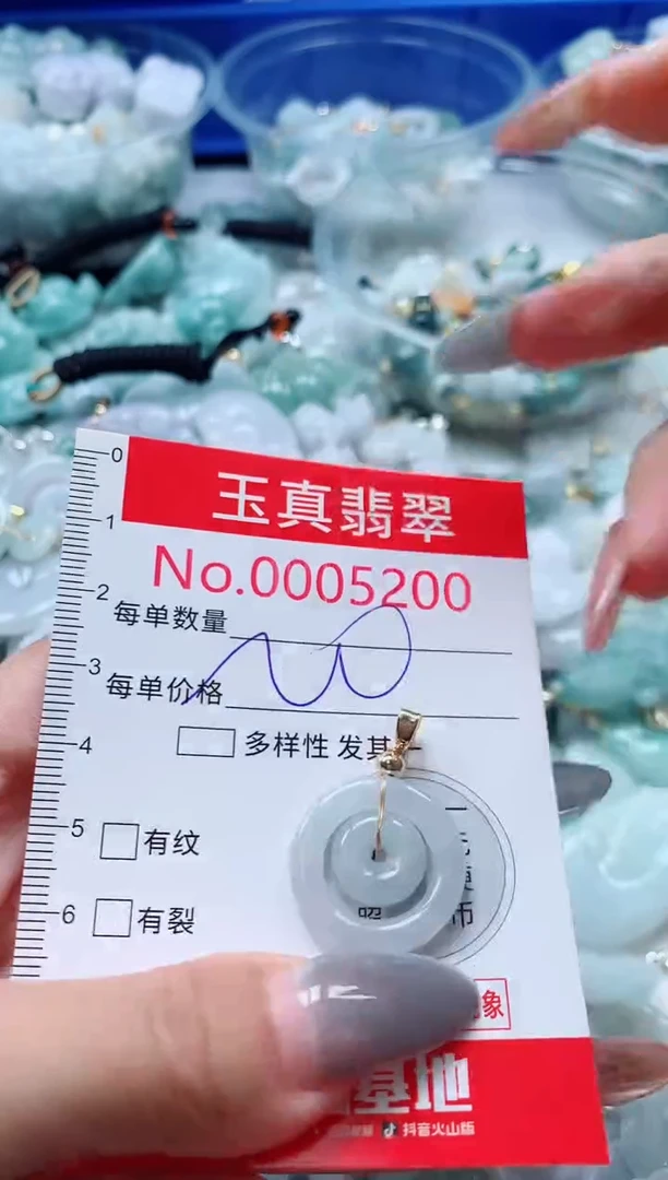 吊坠(不含链)未镶嵌翡翠5200