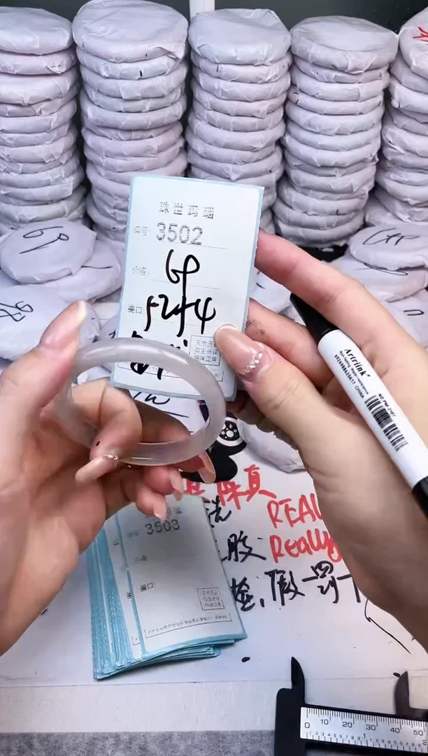 手镯玛瑙/玉髓未镶嵌3502