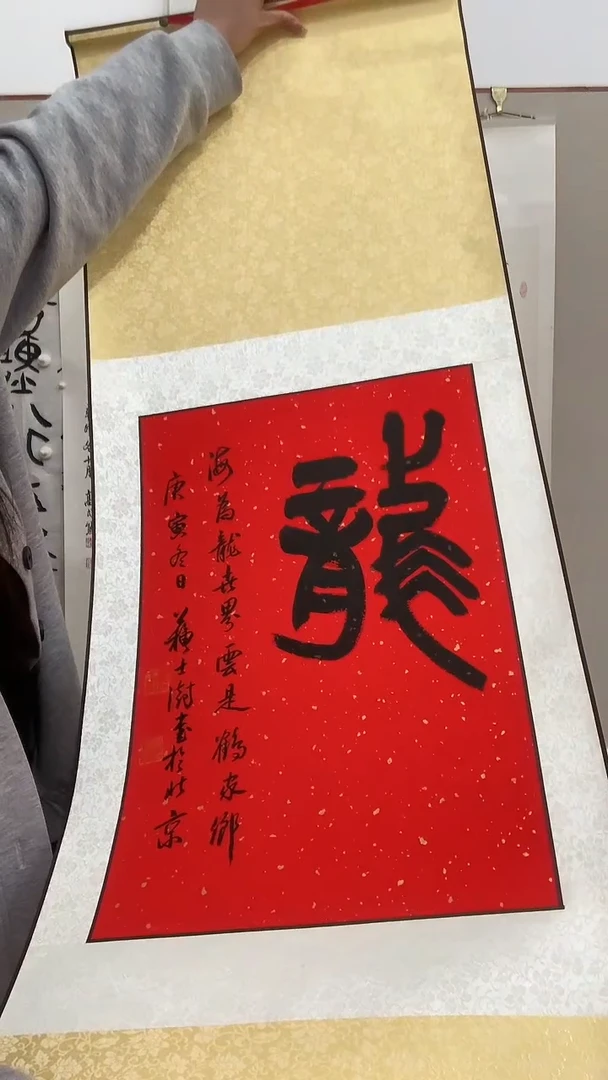 【闪购商品】书法J苏老师书法卷轴一件