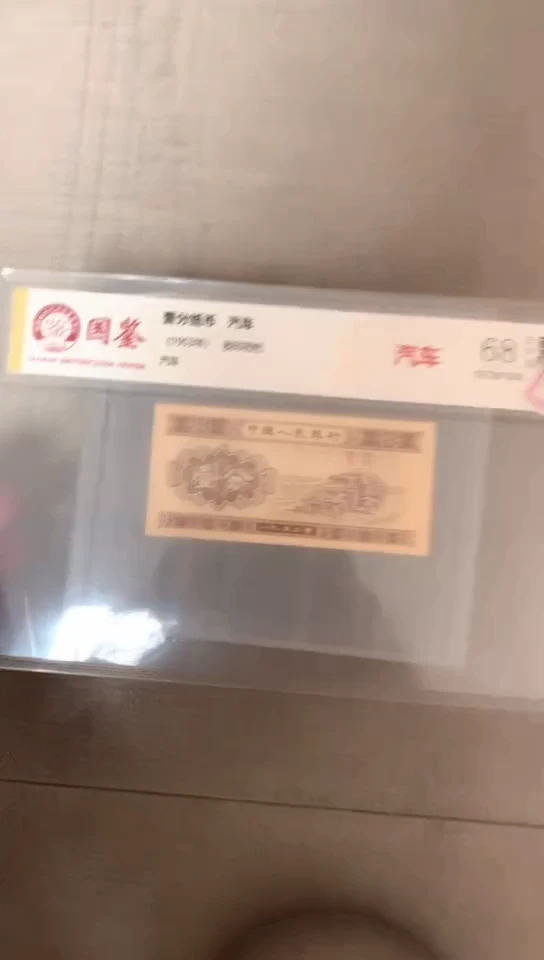 1953壹分单张 国鉴评级-1-LO-不挑