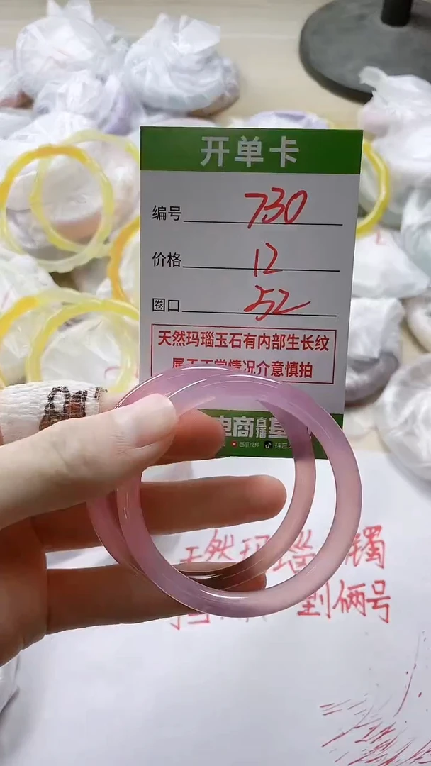 【闪购商品】玛瑙/玉髓手镯未镶嵌730