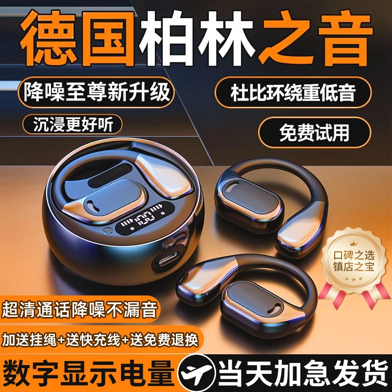 耳机蓝牙推荐2025年最新款无线降噪开放式适用华为高音质超长续航
