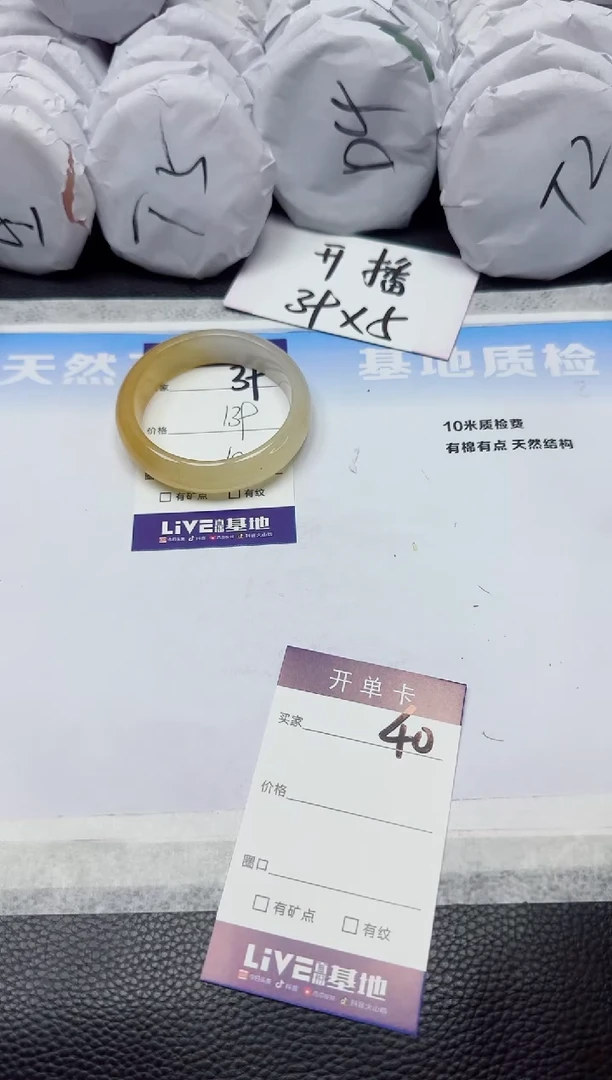 石英质玉手镯未镶嵌39