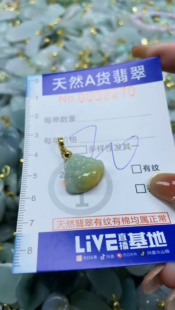 颈饰未镶嵌翡翠天然A货翡翠
