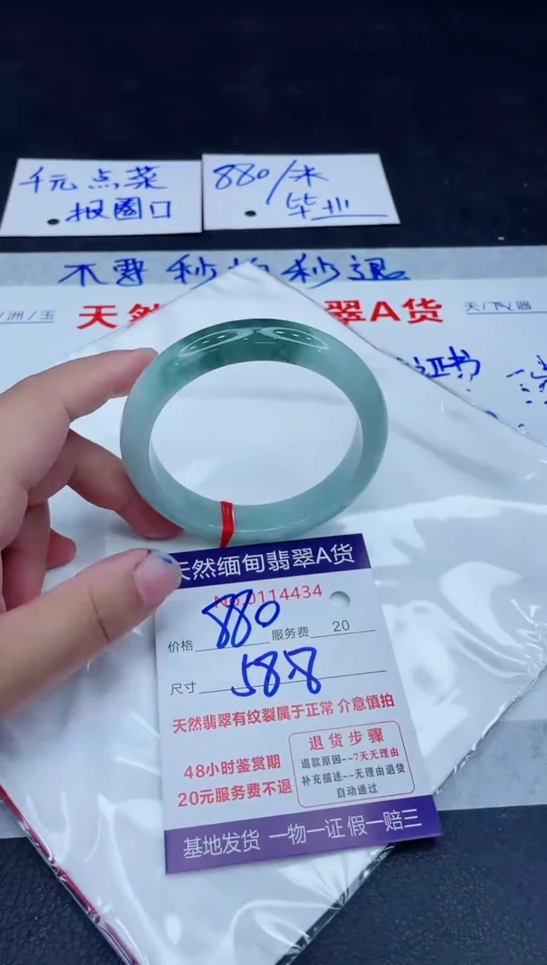 未镶嵌手镯翡翠880.00000