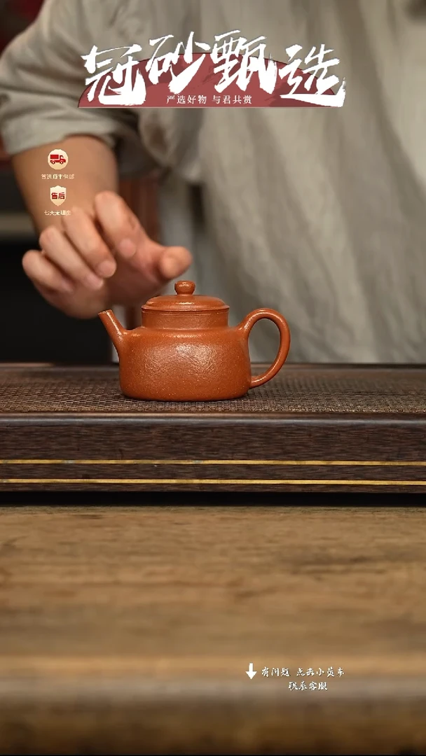 冠砂甄选紫砂茶壶09