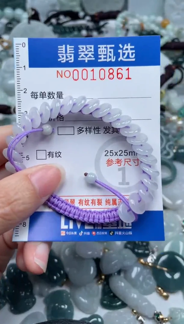 颈饰未镶嵌翡翠10861