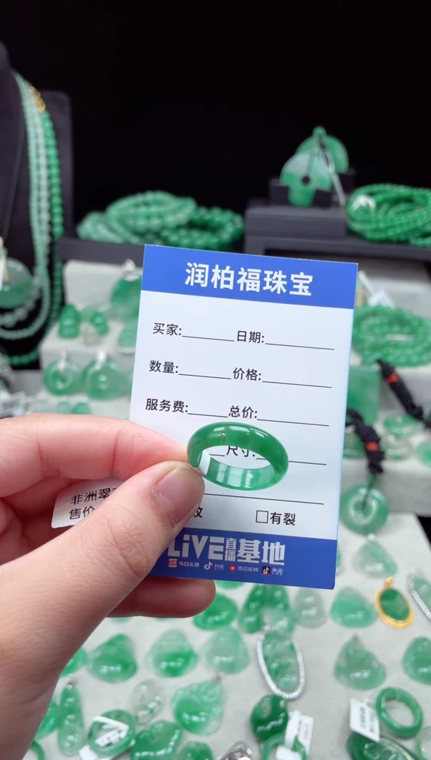 吊坠(赠链)未镶嵌石英质玉（非洲翠）卡20 圈口 28.184