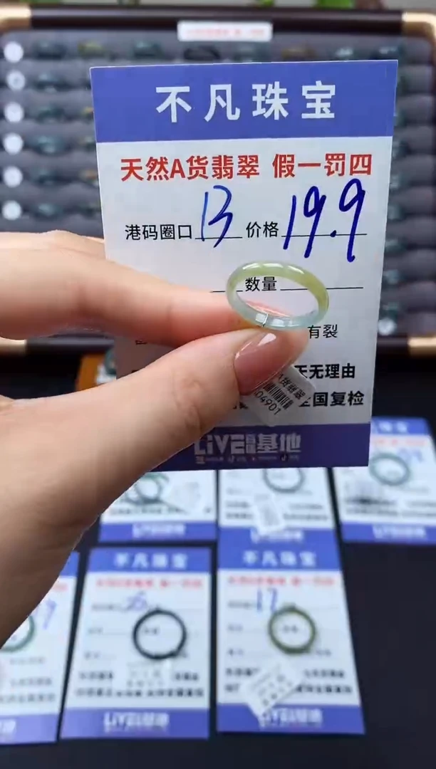 翡翠戒指未镶嵌天然A货翡翠04901