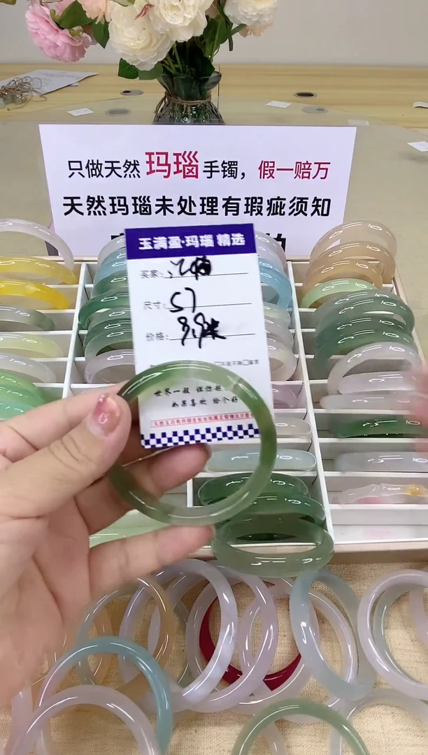 玛瑙/玉髓手镯未镶嵌江*.