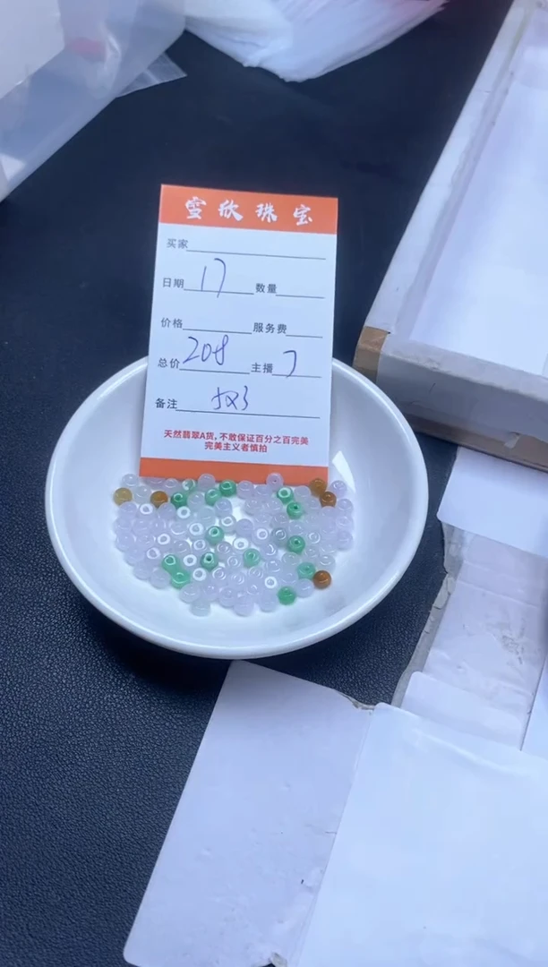 颈饰未镶嵌翡翠雪欣散珠定制diy