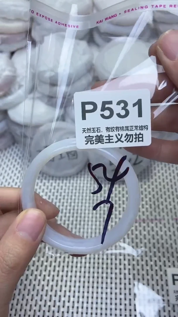 手镯玛瑙/玉髓未镶嵌54