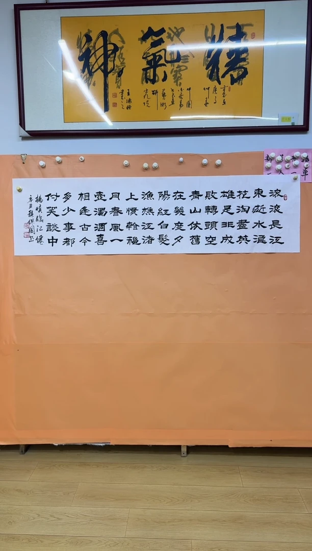 书法临江仙作品张保国