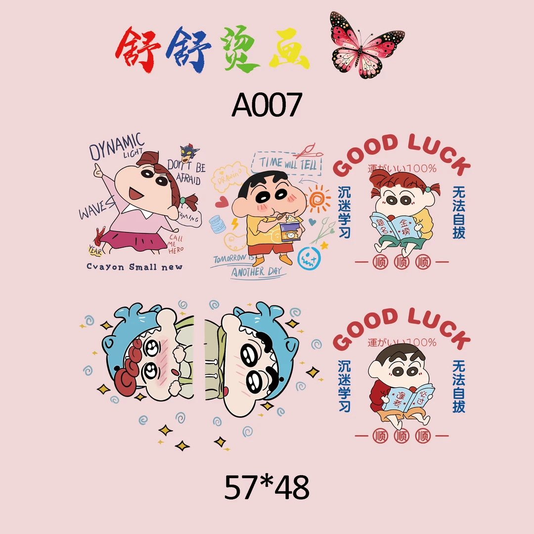 可爱小新 简约 高颜 定制网红爆款   白墨烫画贴