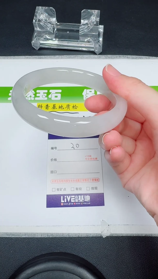 未镶嵌手镯石英质玉030-6162
