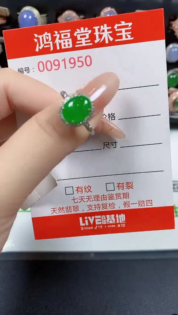 翡翠戒指银S925镶嵌1950