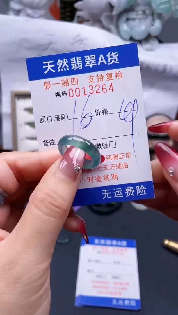 【闪购商品】翡翠戒指未镶嵌16*13264...