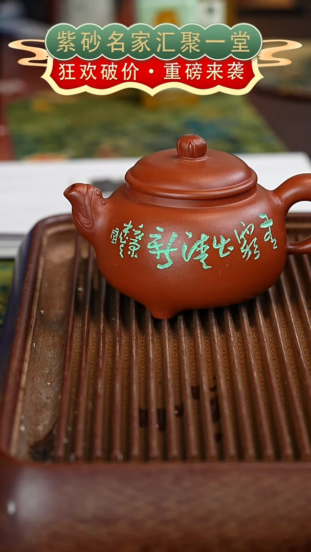 茶壶紫砂宜兴紫砂