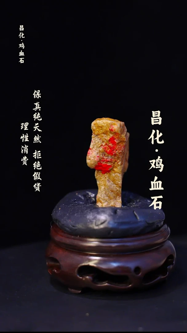 昌化石印石昌化鸡血石印章石料-jj