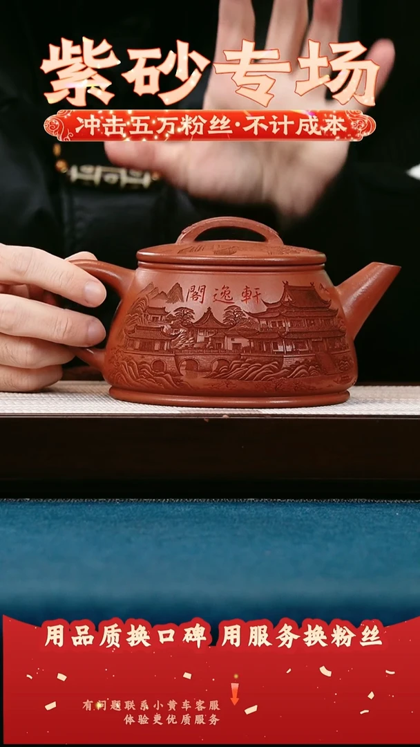 茶壶紫砂玫瑰金沙 如意石瓢 刻轩逸阁