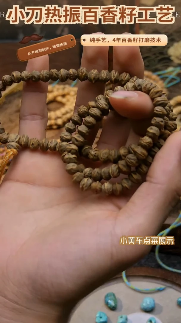 俗****财藏脏串。6.0mm红牙油皮高油高密