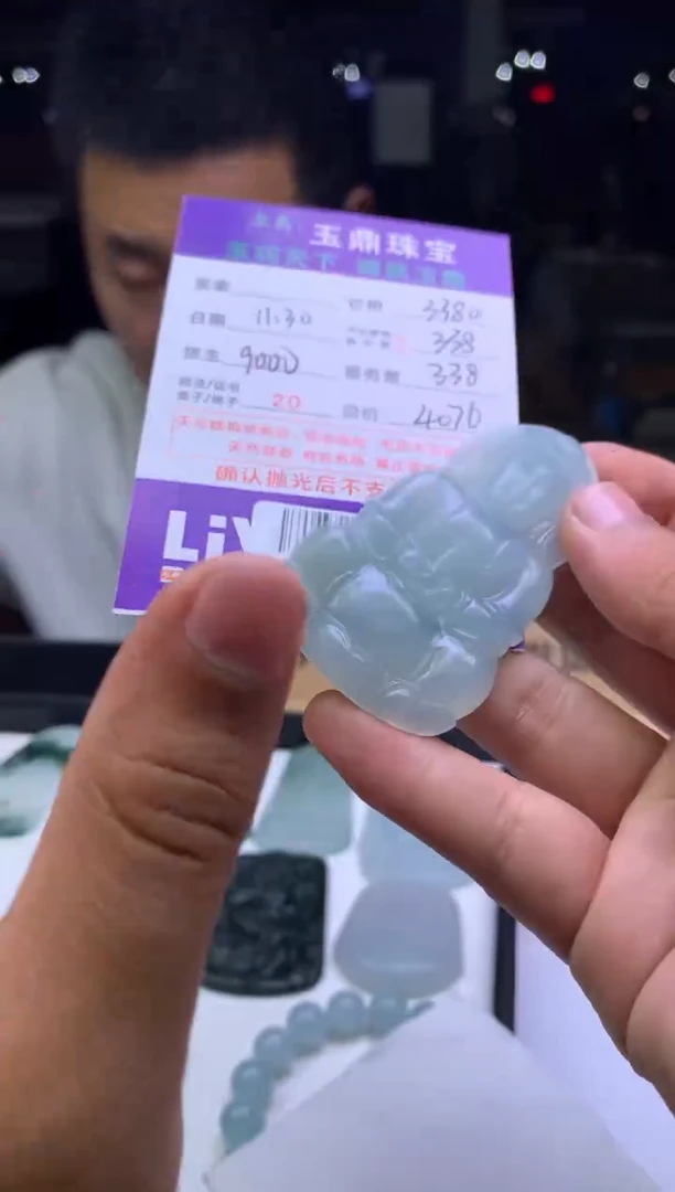 未镶嵌定制翡翠赟*  F0510759