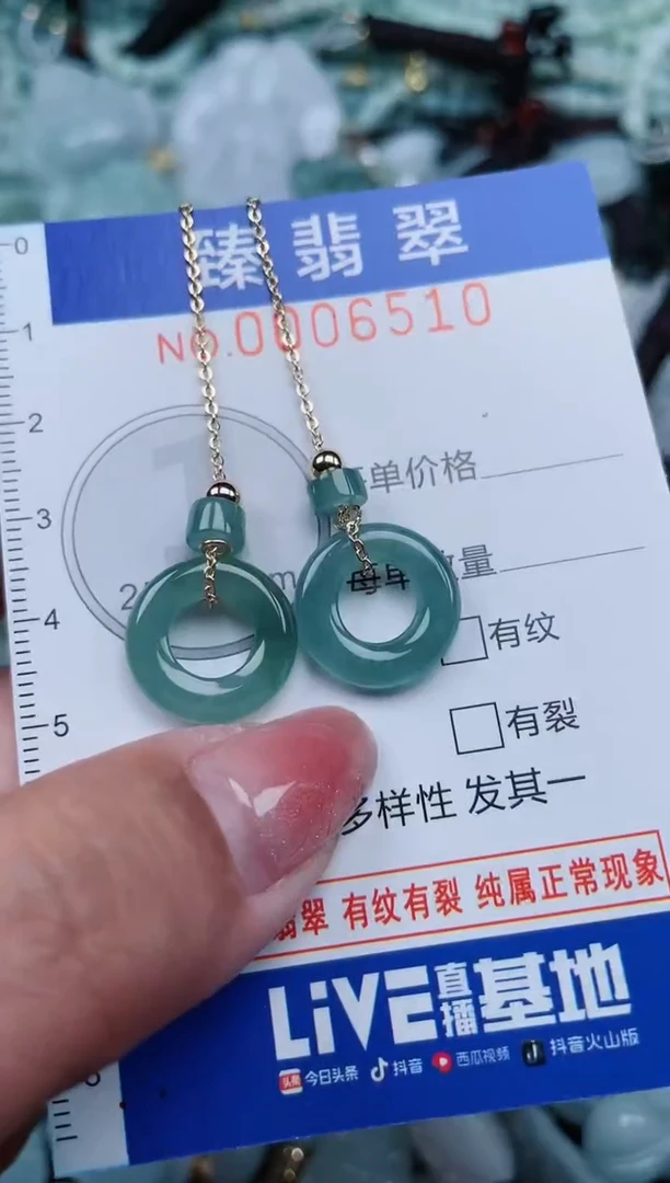 【闪购商品】翡翠颈饰未镶嵌.0006510